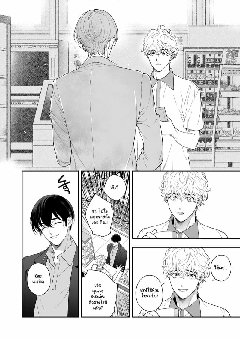 แล้วนายจะซื้อฉันเท่าไหร่ล่ะ?